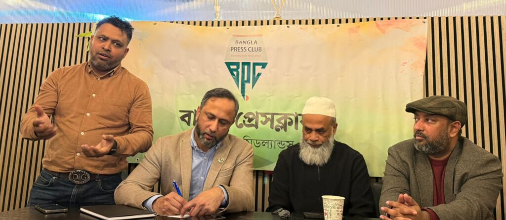 জিয়া,আতিক,লিমন এর নেতৃত্তে বাংলা প্রেসক্লাব বার্মিংহাম মিডল্যান্ডস এর ২১ সদস্য বিশিষ্ট পূর্ণাঙ্গ কমিটি ঘোষনা