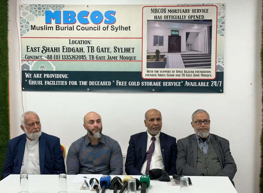 সিলেটে  পূর্ব শাহী ঈদগাহ, টিভি গেট, এ যাত্রা শুরু করছে ‘মুসলিম বারিয়াল কাউন্সিল অফ সিলেট’ (MBCOS)