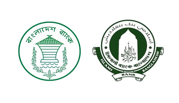 ইসলামী ব্যাংককে আড়াই হাজার কোটি টাকা ধার দিল বাংলাদেশ ব্যাংক