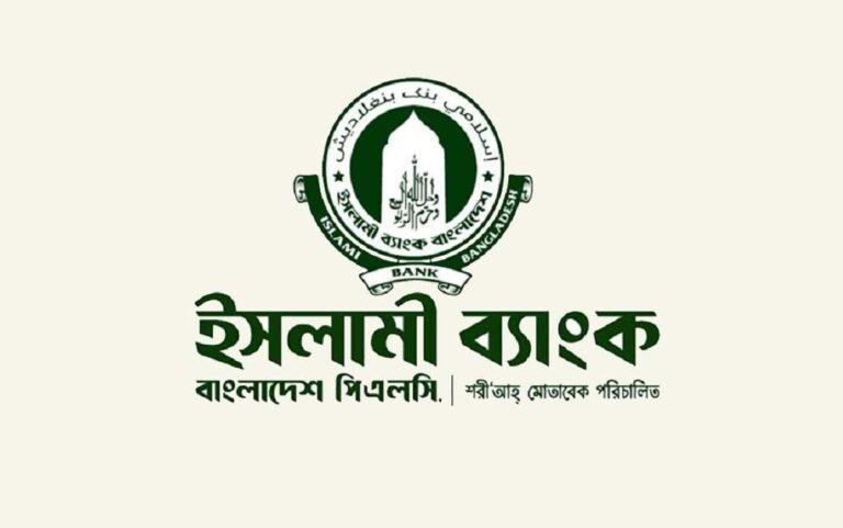 ইসলামী ব্যাংকে পর্যবেক্ষক নিয়োগ দিল কেন্দ্রীয় ব্যাংক