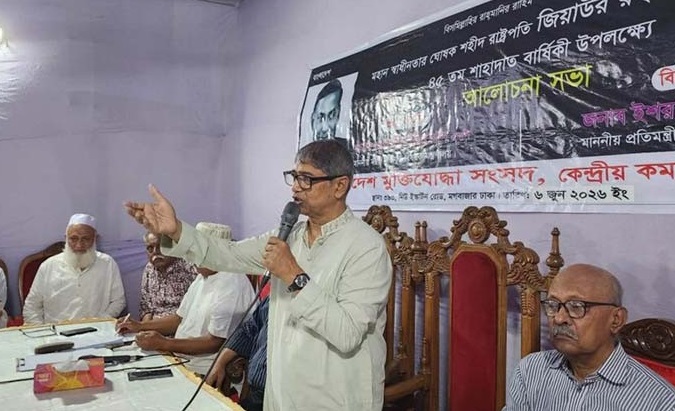 স্বাধীন বাংলাদেশ পুনর্গঠনের রূপকার জিয়াউর রহমান: মুক্তিযুদ্ধমন্ত্রী