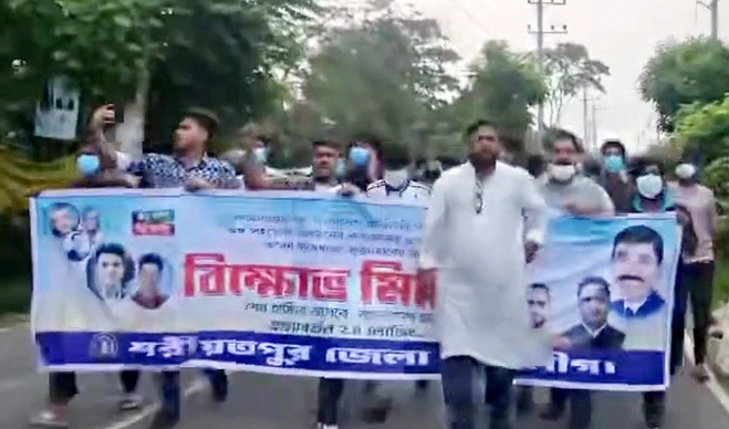 নিষেধাজ্ঞা প্রত্যাহারের দাবিতে ছাত্রলীগের বিক্ষোভ মিছিল