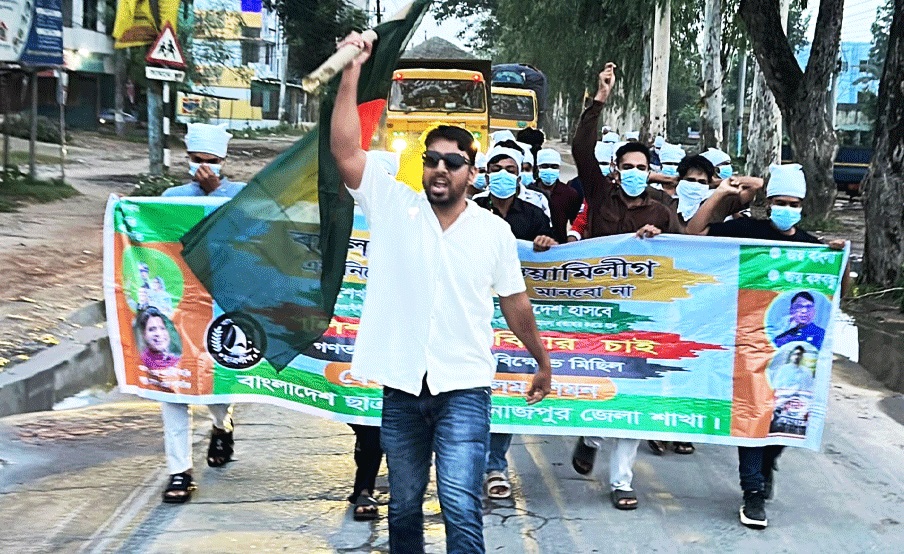 দিনাজপুরে ছাত্রলীগের ঝটিকা মিছিল