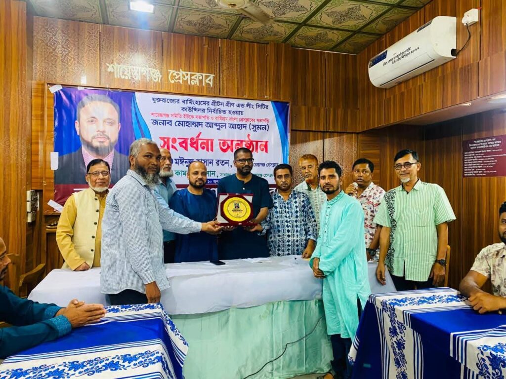 শায়েস্তাগঞ্জ প্রেস ক্লাবের সংবর্ধনায় সিক্ত কাউন্সিলার আব্দুল আহাদ সুমন, সবার কাছে দোয়া চাইলেন