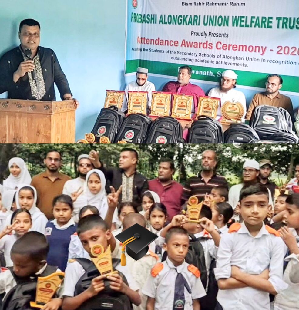 প্রবাসী অলংকারী ইউনিয়ন ওয়েলফেয়ার ট্রাস্ট ইউ’কের উদ্যোগে পুরুষ্কার বিতরণ অনুষ্ঠিত