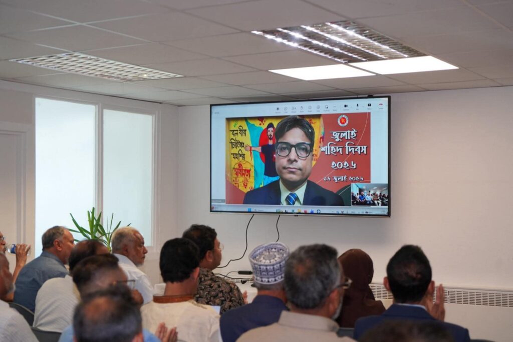 বার্মিংহামে বাংলাদেশ সহকারী হাইকমিশনে জুলাই শহীদ দিবস পালিত