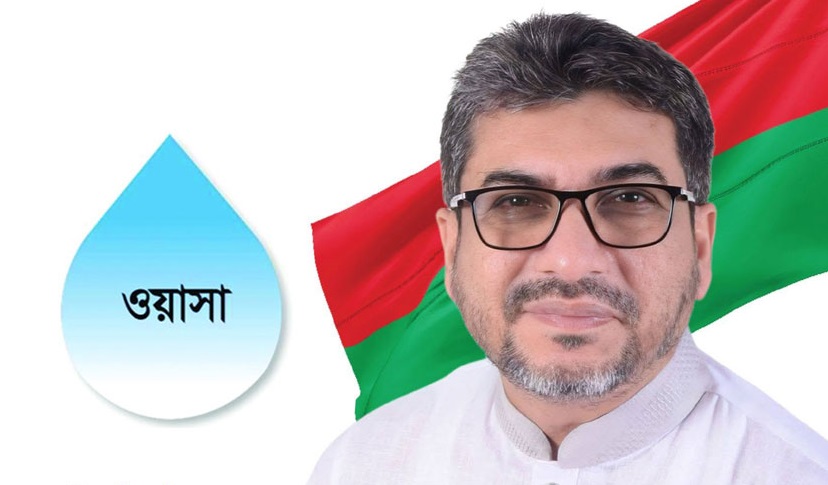সিলেট ওয়াসার চেয়ারম্যান হলেন বিএনপি নেতা মিফতাহ সিদ্দিকী