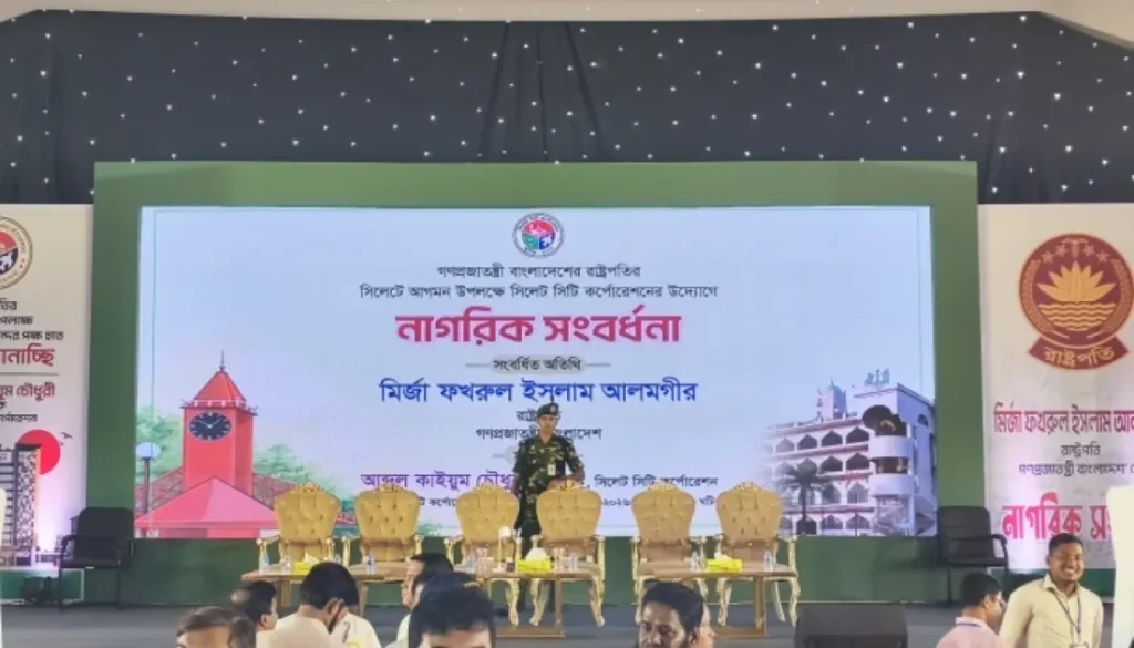 রাষ্ট্রপতির নাগরিক সংবর্ধনা বয়কট করল সিলেট মহানগর বিএনপি