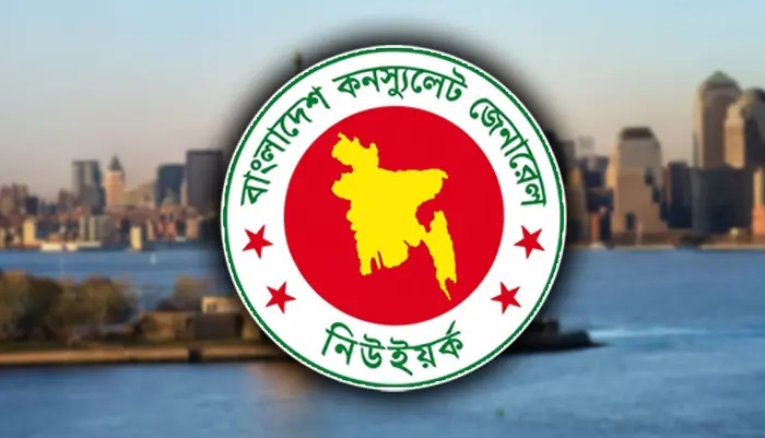 নিউ ইয়র্কে বাংলাদেশি প্রবাসীদের জন্য কল সেন্টার চালু