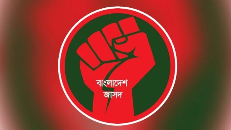 জিএম কাদেরের বাসায় হামলা, বাংলাদেশ জাসদের প্রতিবাদ